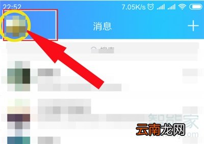 qq小房子怎么弄出来