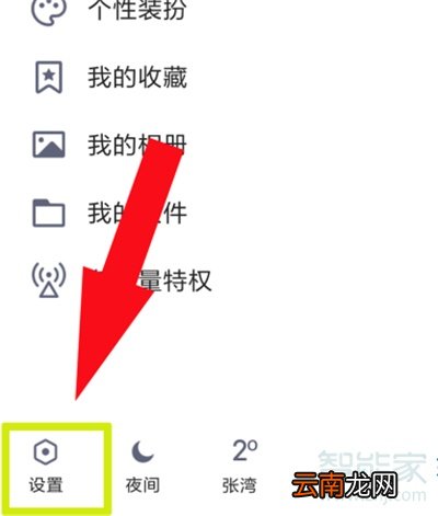 qq小房子怎么弄出来
