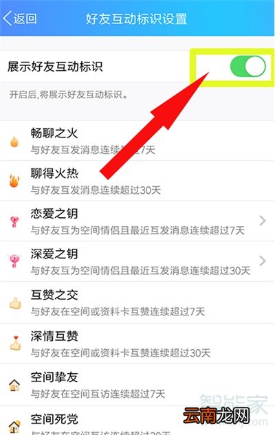 qq小房子怎么弄出来