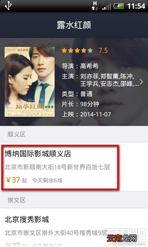 支付宝钱包怎么购买电影票