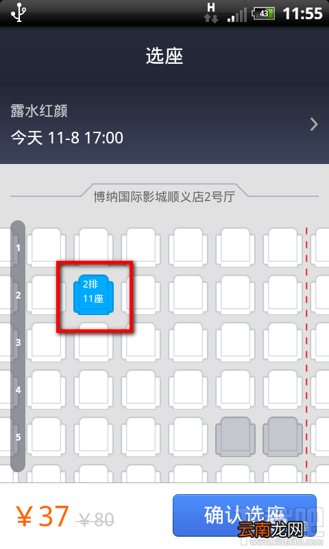 支付宝钱包怎么购买电影票
