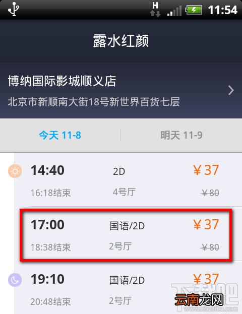 支付宝钱包怎么购买电影票