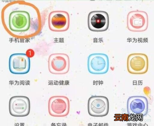 华为手机去哪里找拉黑的