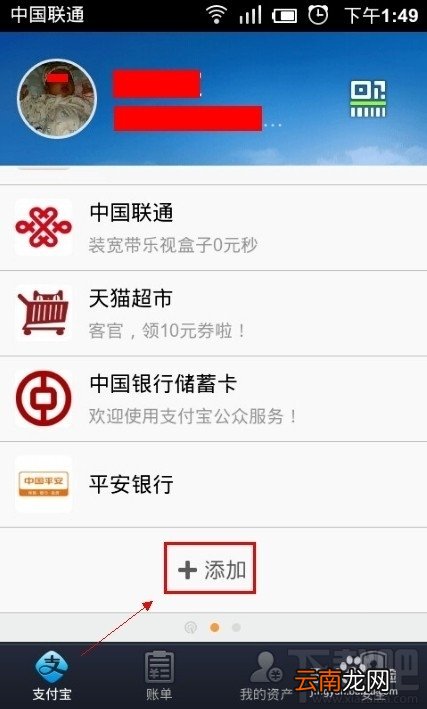 支付宝钱包怎么添加万达电影