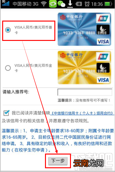 怎么用支付宝钱包在线申请中信银行信用卡