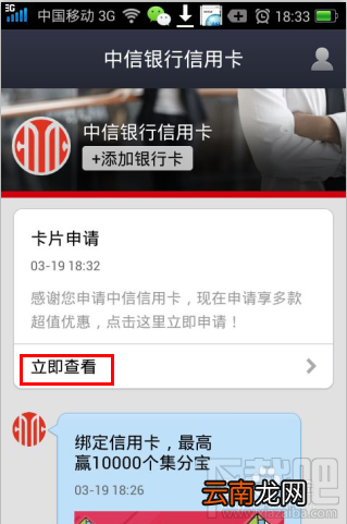 怎么用支付宝钱包在线申请中信银行信用卡