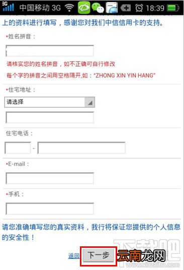 怎么用支付宝钱包在线申请中信银行信用卡
