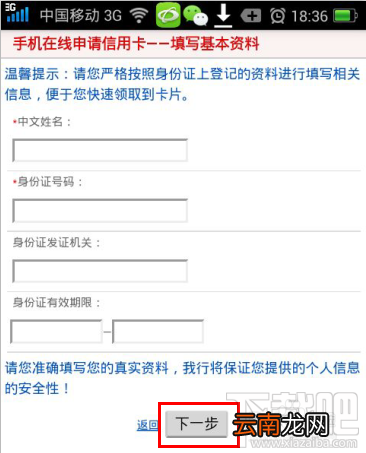 怎么用支付宝钱包在线申请中信银行信用卡