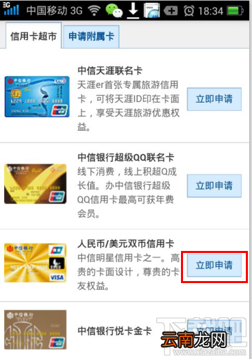 怎么用支付宝钱包在线申请中信银行信用卡