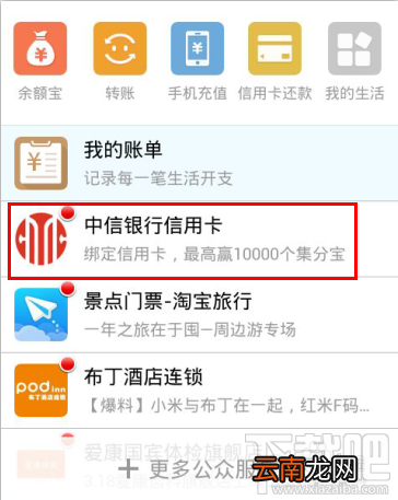 怎么用支付宝钱包在线申请中信银行信用卡
