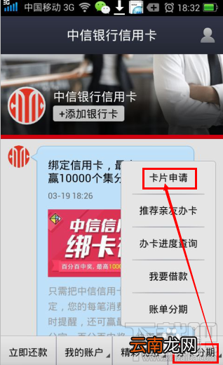 怎么用支付宝钱包在线申请中信银行信用卡