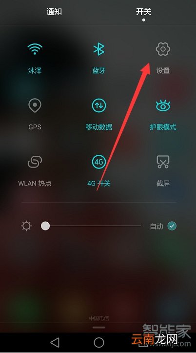 华为手机用户体验改进计划可以关闭吗