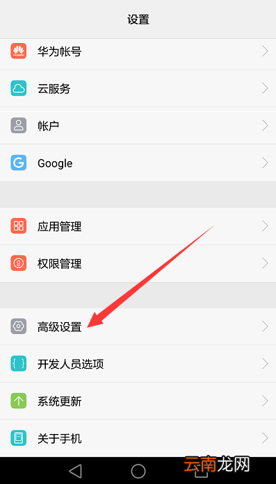 华为手机用户体验改进计划可以关闭吗