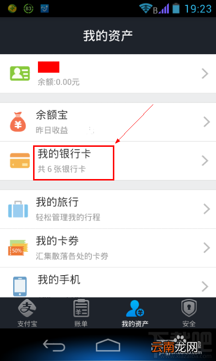 支付宝钱包中如何设置信用卡还款提醒
