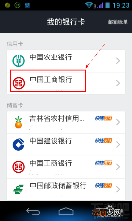 支付宝钱包中如何设置信用卡还款提醒