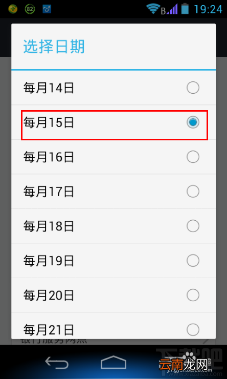 支付宝钱包中如何设置信用卡还款提醒