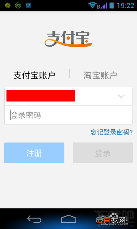 支付宝钱包中如何设置信用卡还款提醒