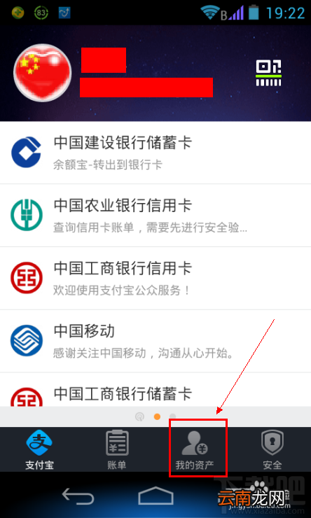 支付宝钱包中如何设置信用卡还款提醒