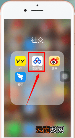 在百度网盘里进行解压的图文操作