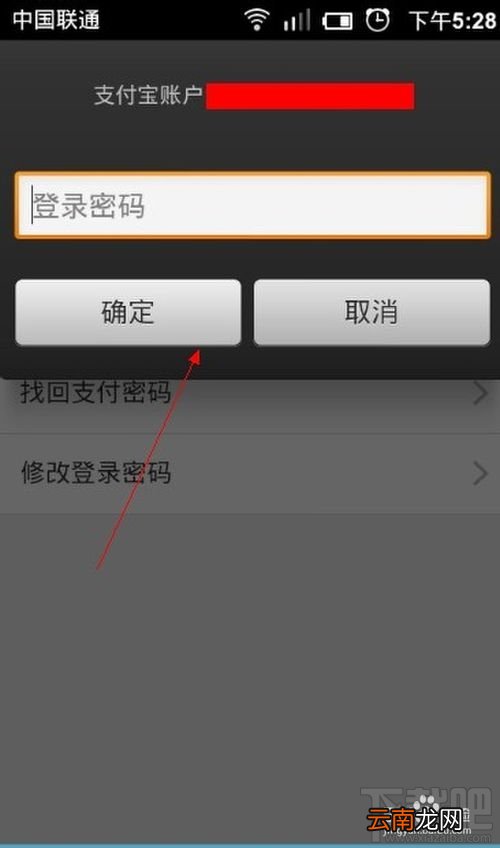 支付宝钱包如何取消手势密码