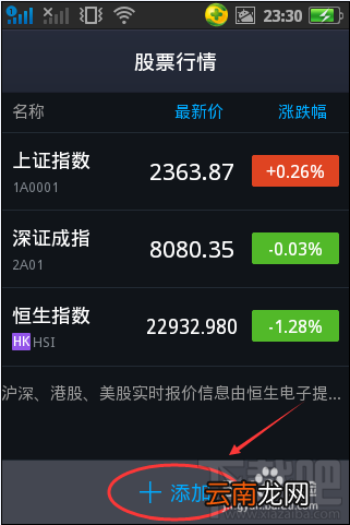 支付宝钱包怎么设置查看股票行情