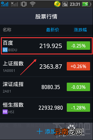 支付宝钱包怎么设置查看股票行情