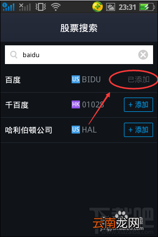 支付宝钱包怎么设置查看股票行情