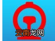 12306订票排队人数超过剩余票数的处理操作