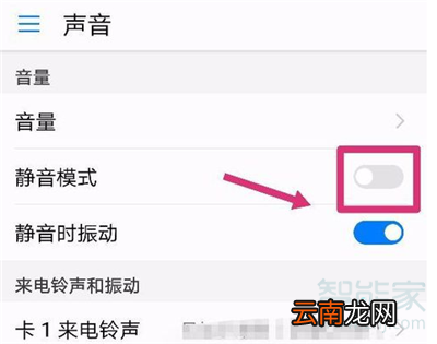华为p20扬声器设置