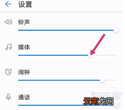 华为p20扬声器设置