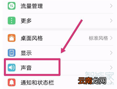 华为p20扬声器设置