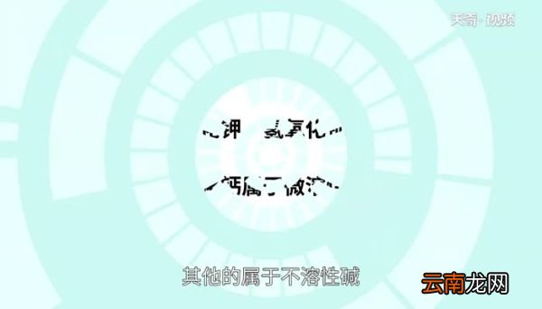 碱的通性 碱的通性有那些