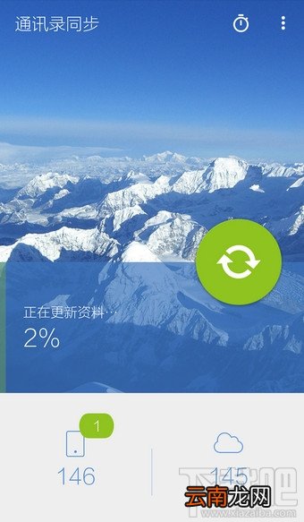 QQ同步助手怎么备份/恢复通讯录