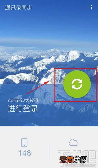QQ同步助手怎么备份/恢复通讯录