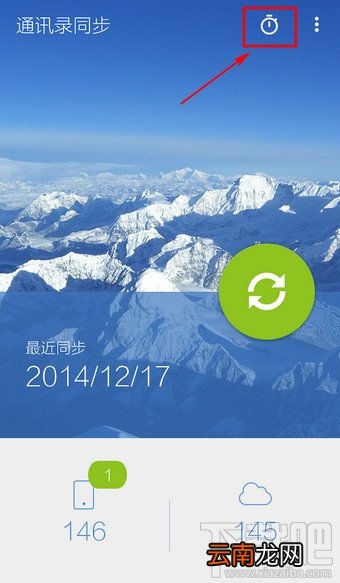 QQ同步助手怎么备份/恢复通讯录