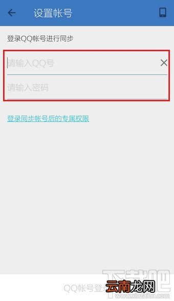 QQ同步助手怎么备份/恢复通讯录