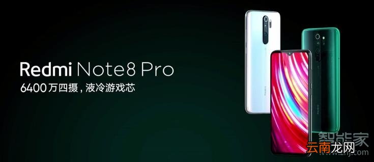 红米note8pro是什么处理器