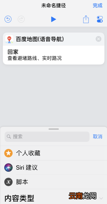 百度CarPlay的详细使用步骤介绍