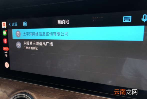 百度CarPlay的详细使用步骤介绍