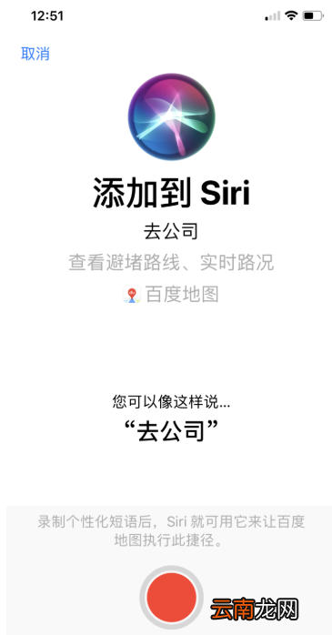 百度CarPlay的详细使用步骤介绍