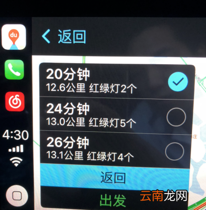 百度CarPlay的详细使用步骤介绍