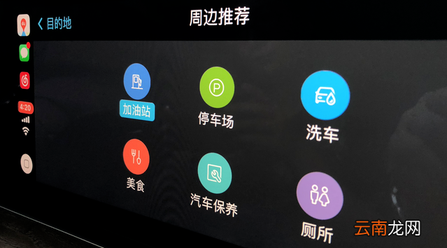 百度CarPlay的详细使用步骤介绍