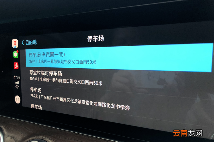 百度CarPlay的详细使用步骤介绍