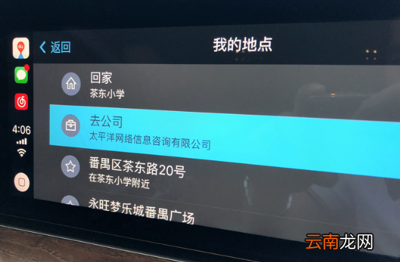 百度CarPlay的详细使用步骤介绍