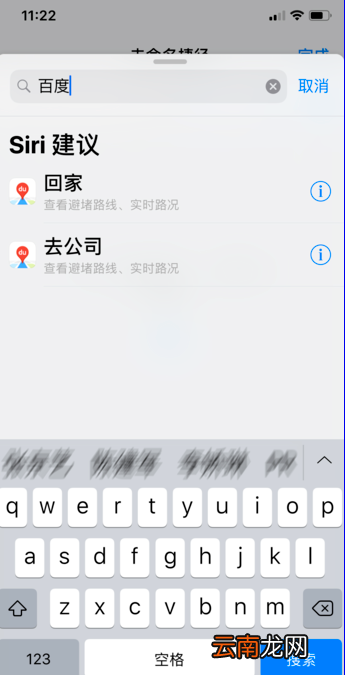 百度CarPlay的详细使用步骤介绍