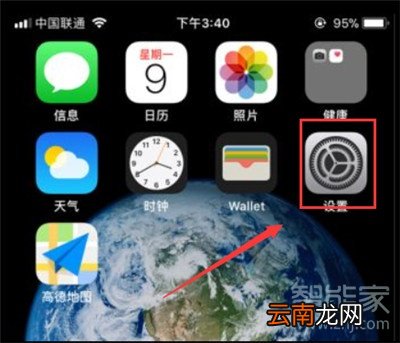 iphone怎么打开勿扰模式