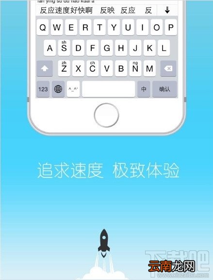 iOS8的WI输入法有哪些特色功能