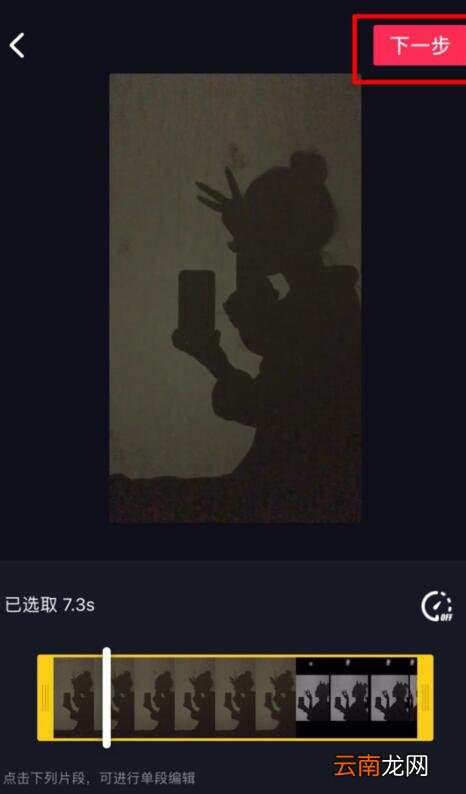 抖音APP制作恶魔缠身特效的操作过程