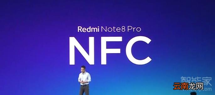 红米note8pro有nfc吗