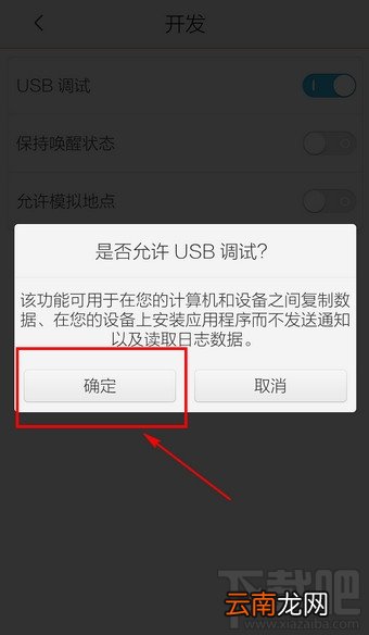 vivo手机怎么打开USB调试